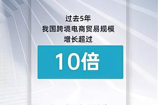 埃克萨姆：东契奇打得怎样不重要 不管他打得好还是差都会被包夹